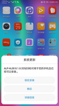 325怎么连接华为手机 325怎么连接华为手机