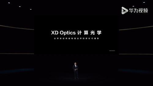 华为手机摄影怎么保存