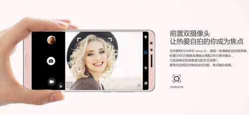 华为怎么挂挡拍照手机