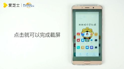 华为手机怎么空中截图