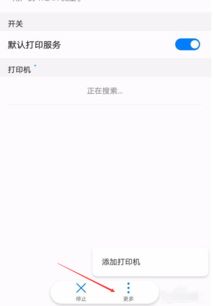华为手机打印怎么缩小 华为手机打印怎么缩小