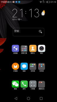 华为手机怎么弹出屏幕