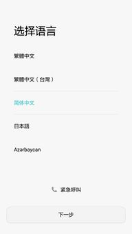 怎么申诉激活手机华为