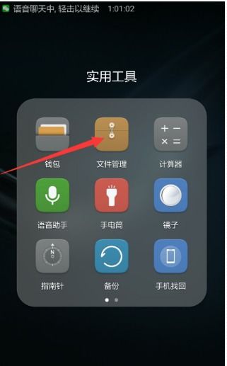 华为手机怎么播放原音