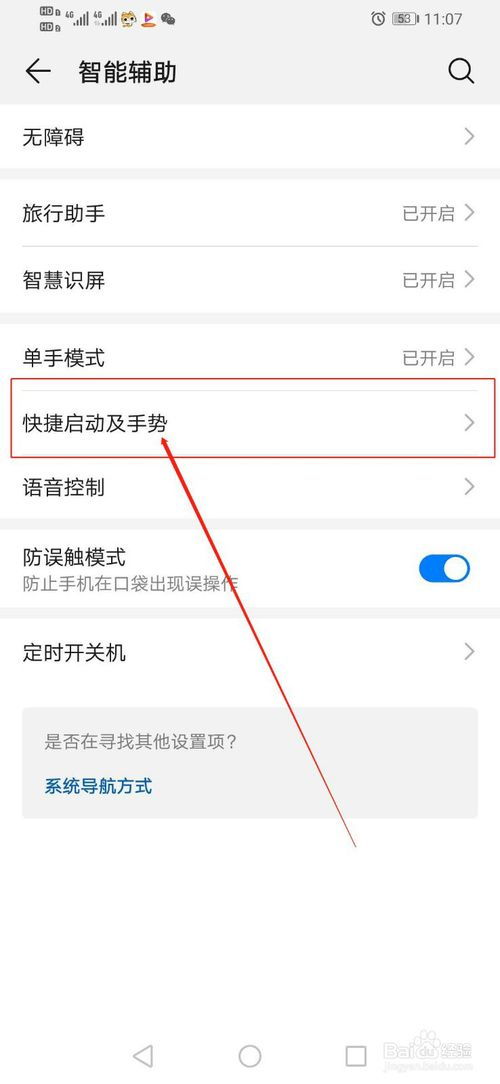 华为手机怎么起网名