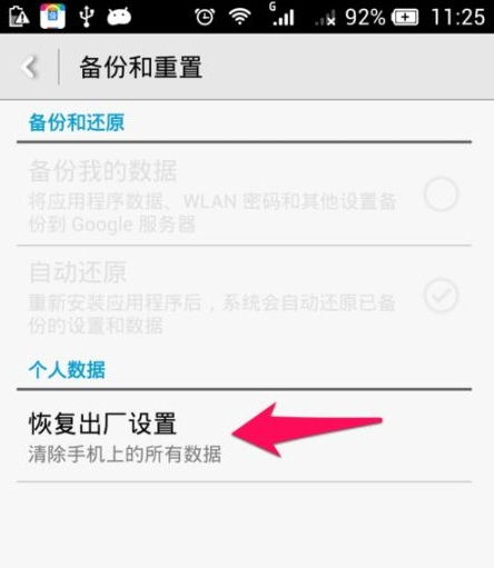 华为手机怎么查找条码