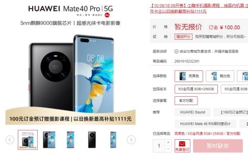 华为手机怎么才好抢