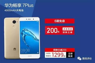 华为手机怎么推销客户