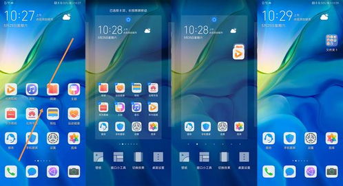 华为手机怎么批量升级