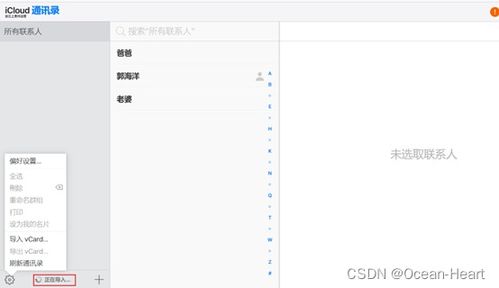 vcf华为手机怎么导入