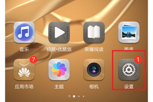 华为手机怎么中间分屏