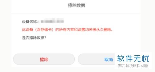 华为手机怎么擦除记忆