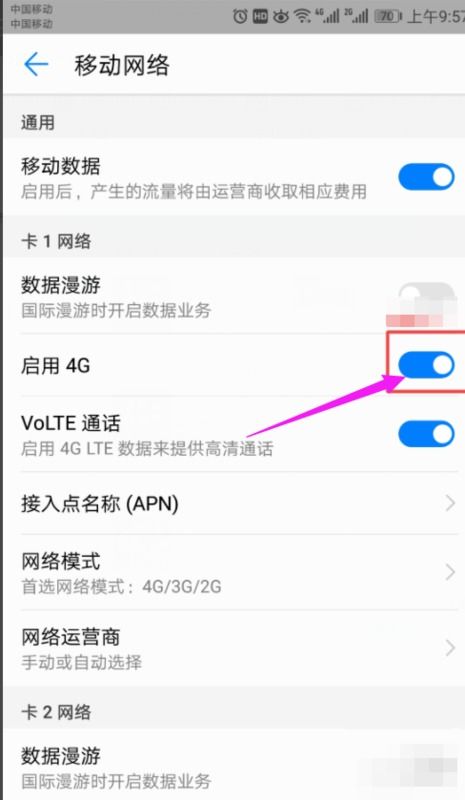 信息怎么转到华为手机