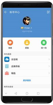 华为手机通讯怎么查询