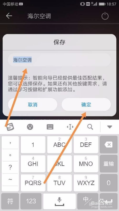 华为空调怎么手机控制 华为空调怎么手机控制