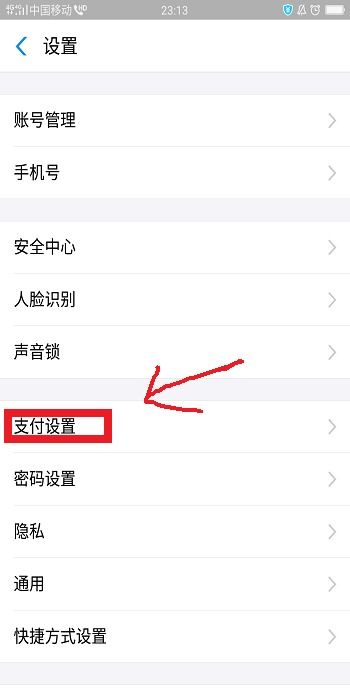 购买华为手机怎么付款 购买华为手机怎么付款