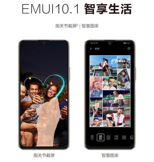 华为手机怎么拍合唱