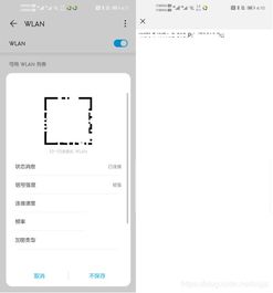 华为手机怎么读取文档