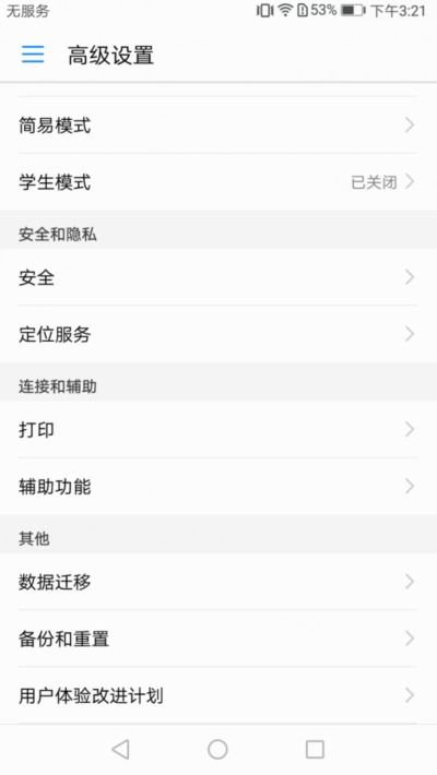 华为手机怎么弹出屏幕