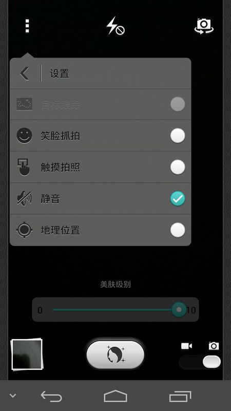 华为手机怎么关掉徕卡