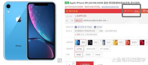 华为手机怎么预约iphone