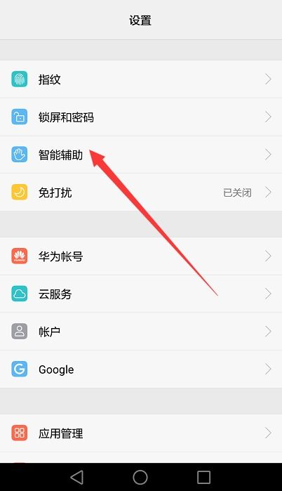 华为手机怎么设置浮