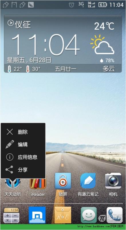 华为手机怎么替换壁纸