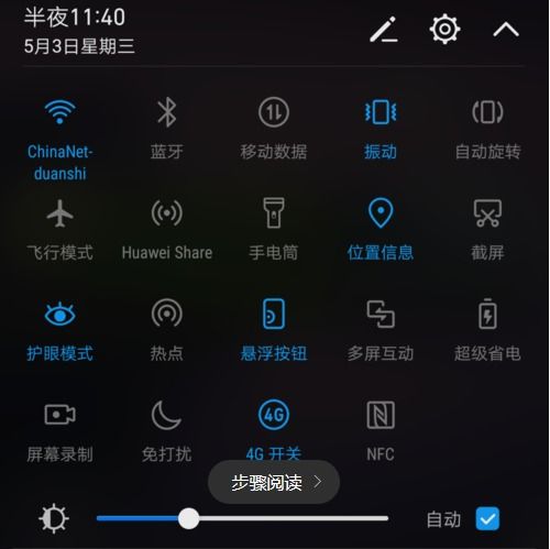 华为手机怎么显示圆圈