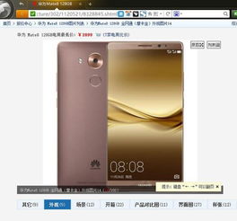 怎么查华为手机报价 怎么查华为手机报价