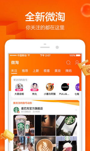 淘宝华为手机怎么用