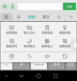 怎么定制华为手机键盘