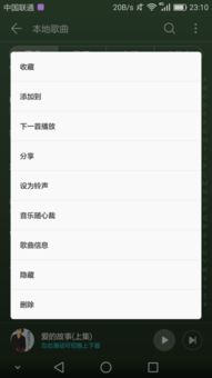 华为怎么取消手机铃声