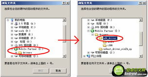 华为手机怎么安装adb