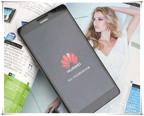 华为手机怎么消息震动