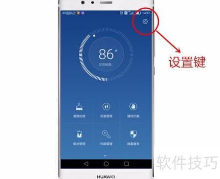 华为手机怎么保持后台