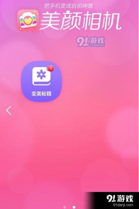 华为手机怎么设美颜