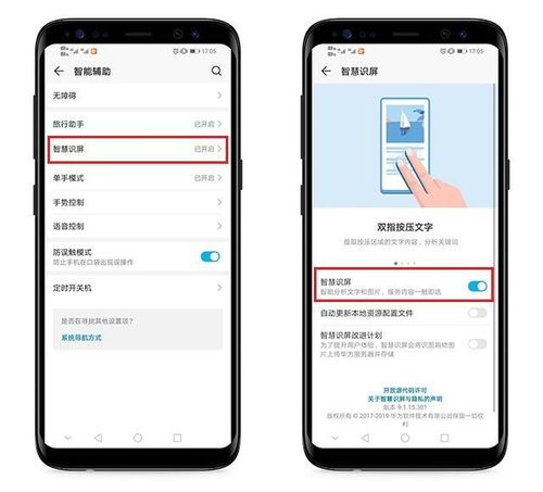 华为手机怎么图片扫描