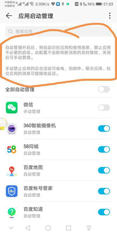 华为手机太卡怎么解除 华为手机太卡怎么解除