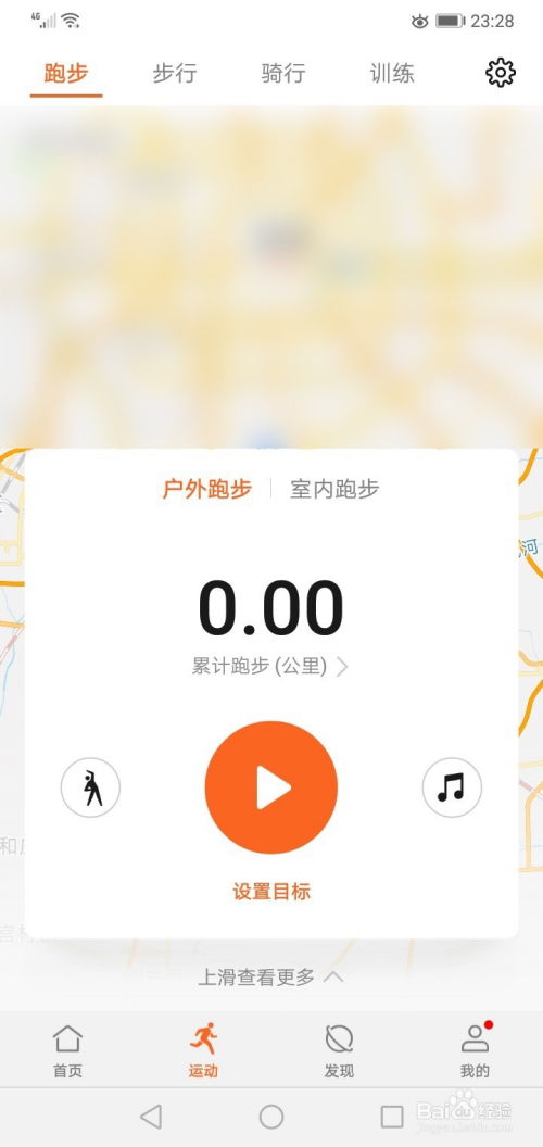 手机怎么制定目标华为
