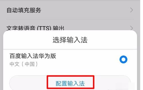 华为手机怎么设置虚荣