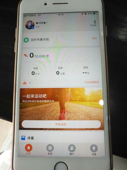 华为手环怎么删除手机