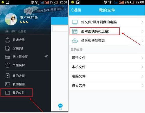华为手机怎么快传视频