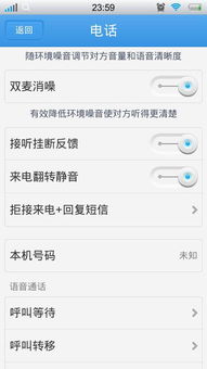 华为手机拒接怎么恢复