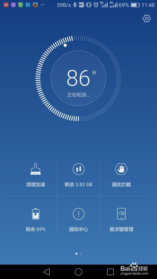 华为手机怎么省流