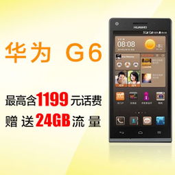 华为合约手机怎么区分