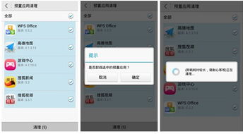 华为手机怎么清理网络