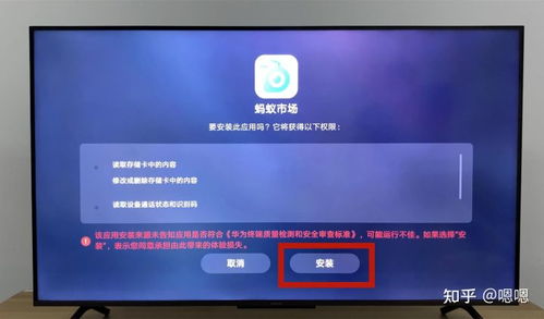 华为手机怎么安装vlive