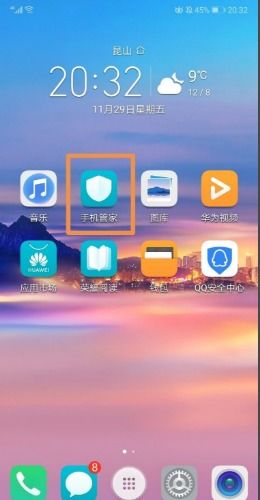 华为手机怎么删补丁