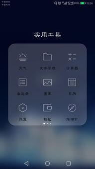 华为手机怎么安装UBank 华为手机怎么安装UBank
