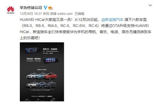 华为手机怎么安装carplay